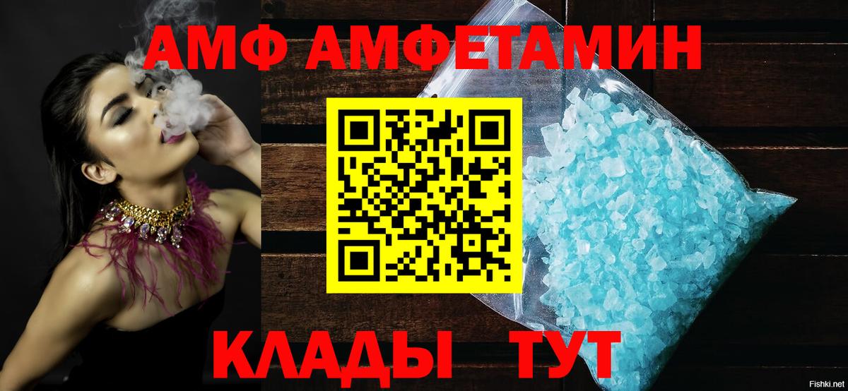 АМФ 98% Гулькевичи