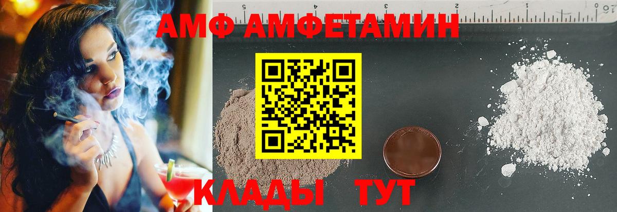 АМФ Premium  АМФ  Амфетамин  Гулькевичи  Вход с VPN 