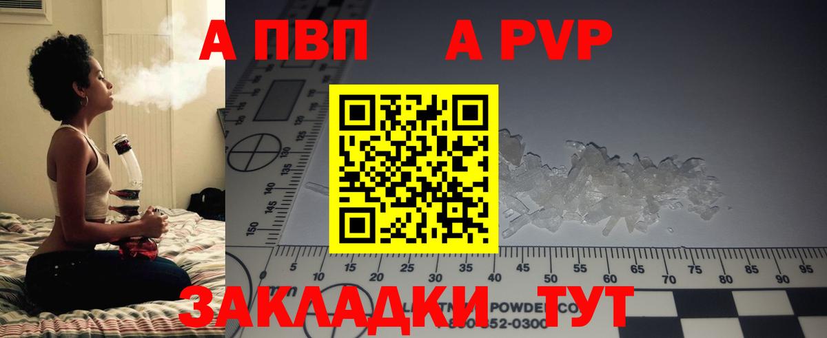 Гулькевичи  дарнет шоп  Alpha-PVP крисы CK  Вход с VPN  Альфа ПВП мука  Alpha-PVP Crystall 