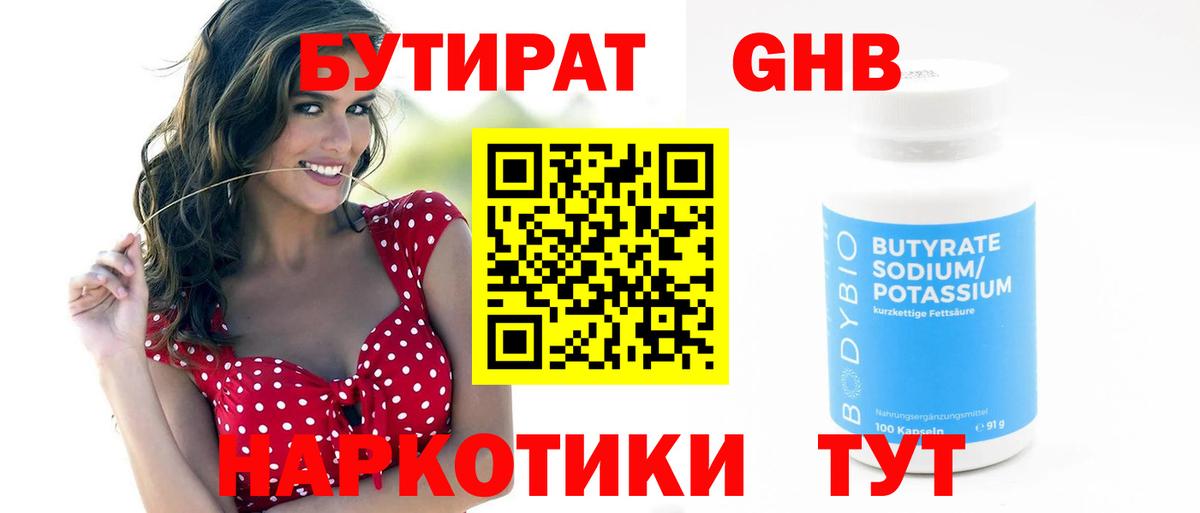 БУТИРАТ оксана  Вход с VPN  Гулькевичи 