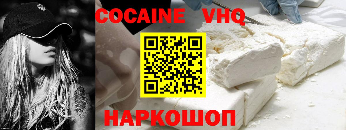 Cocaine Перу  цена наркотик  Гулькевичи  Вход с VPN  Кокаин Колумбийский 