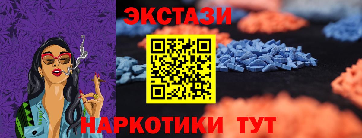Гулькевичи  Экстази 280 MDMA  Вход с VPN 