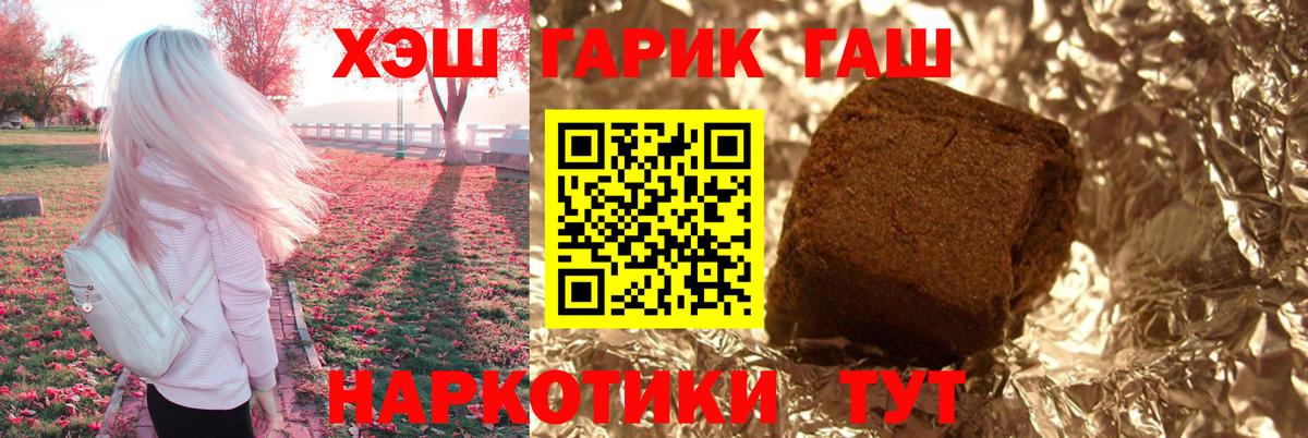 ГАШ  Вход с VPN  Гулькевичи  ГАШИШ 40% ТГК  ГАШИШ AMNESIA HAZE 