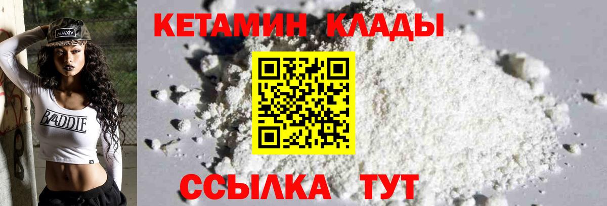 КЕТАМИН VHQ Гулькевичи