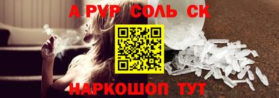 альфа пвп Гагарин