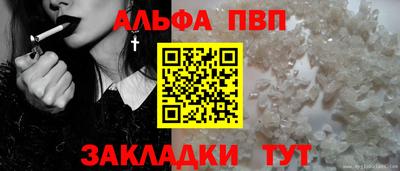 альфа пвп Гагарин
