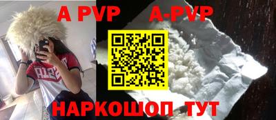 альфа пвп Гагарин