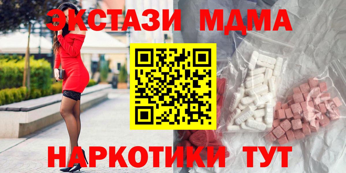 MDMA Molly  MDMA VHQ  Гулькевичи  Вход с VPN 