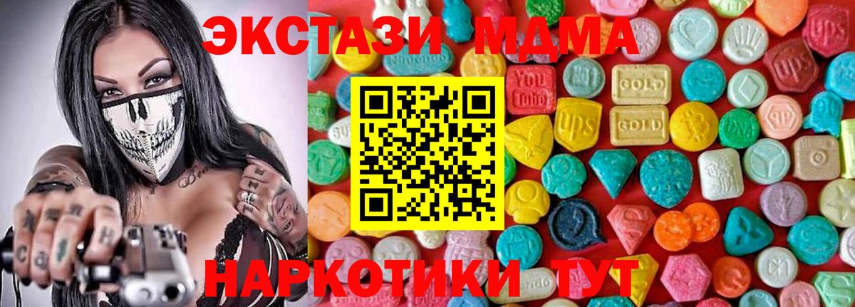 MDMA crystal Гулькевичи