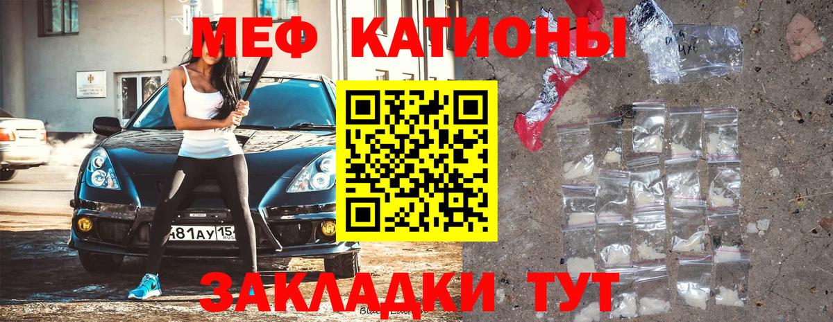 Гулькевичи  Мефедрон  Мефедрон  МЯУ-МЯУ mephedrone  Вход с VPN  Меф мяу мяу 