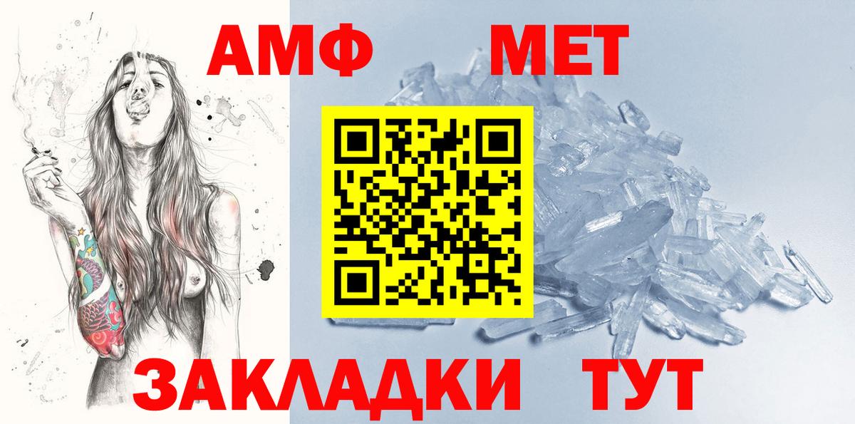 Метамфетамин винт  Вход с VPN  Гулькевичи 