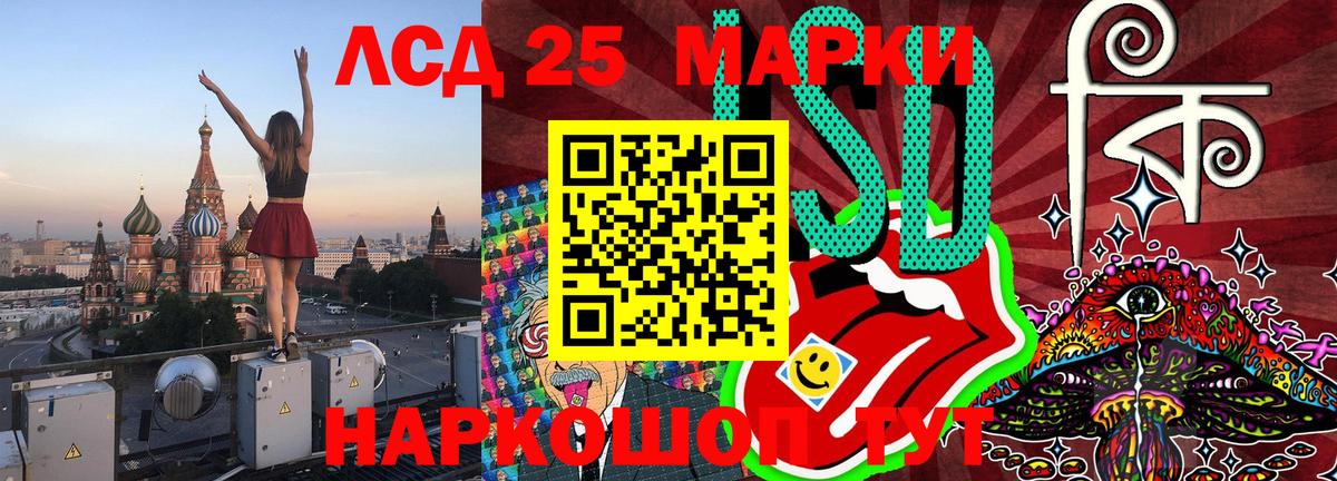 Марки NBOMe  Вход с VPN  Гулькевичи  Наркотические марки 1,8мг 