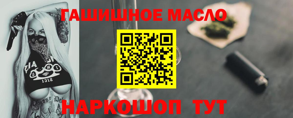 Дистиллят ТГК вейп с тгк Гулькевичи