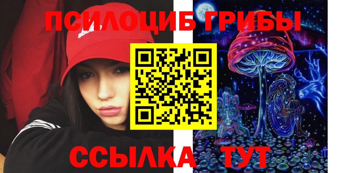 Псилоцибиновые грибы Magic Shrooms Гулькевичи