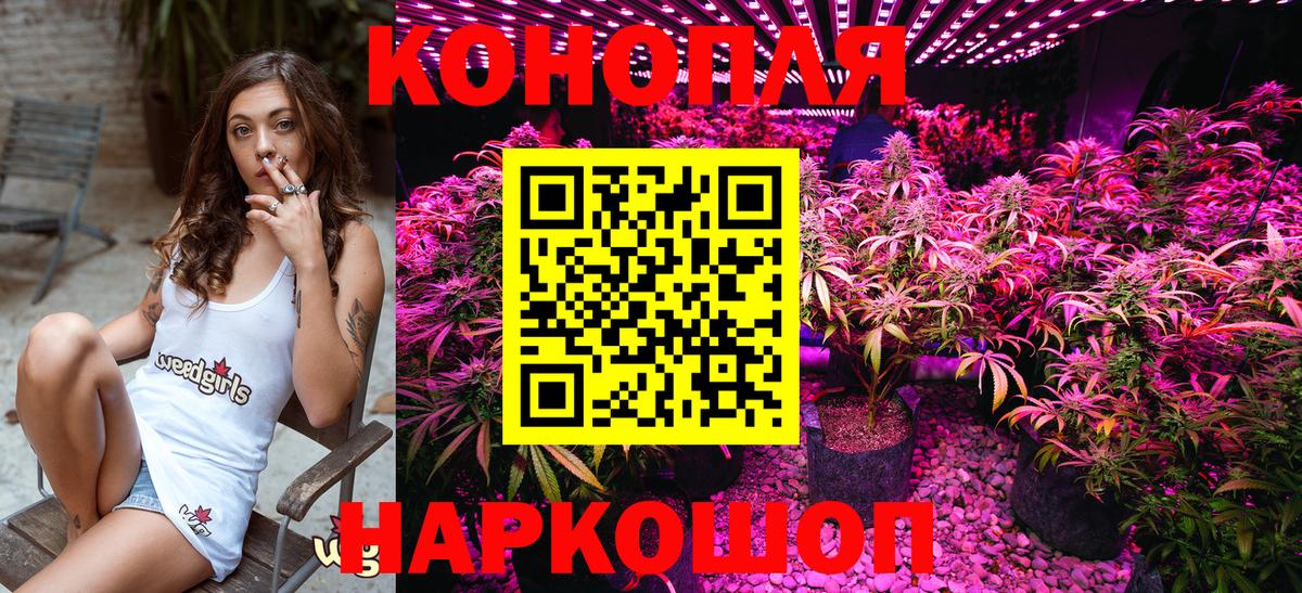 Канабис марихуана  Бошки Шишки Bruce Banner  Шишки марихуана гибрид  Вход с VPN  Конопля семена  Гулькевичи 